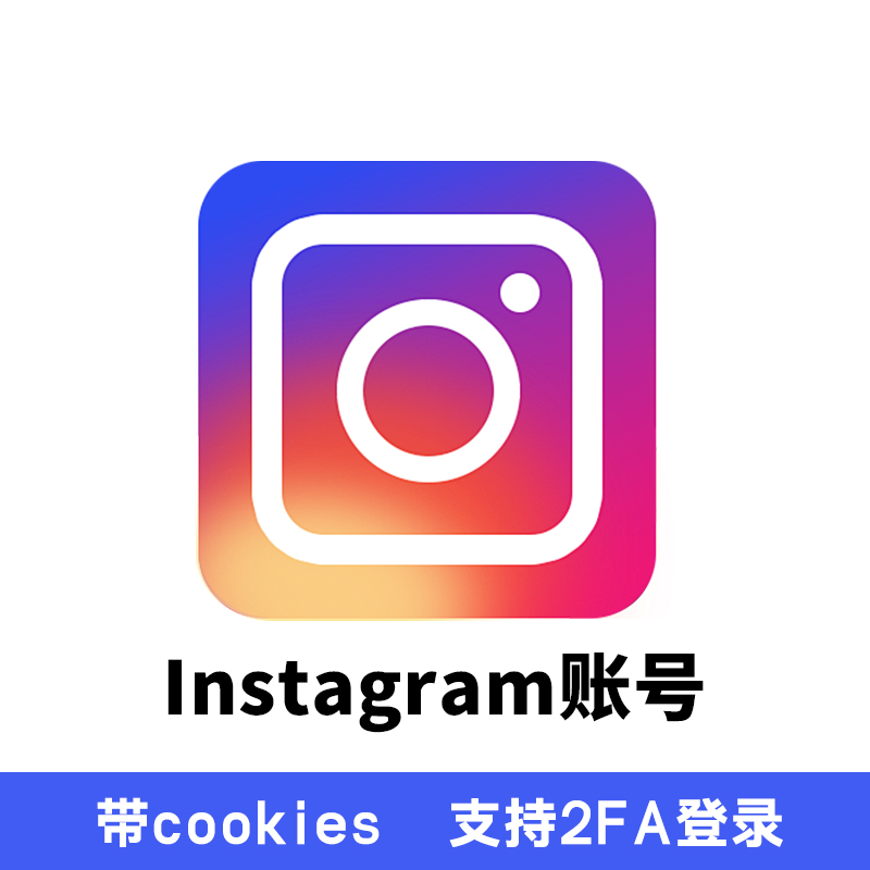 Instagram账号